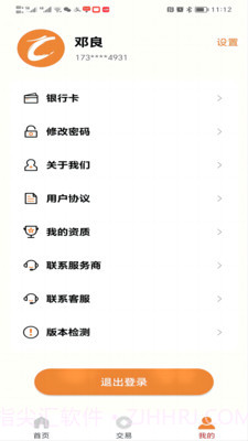 开运通截图3 开运通截图3