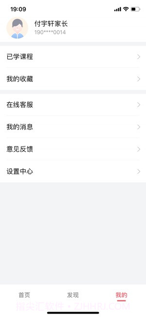 七天学堂APP截图4