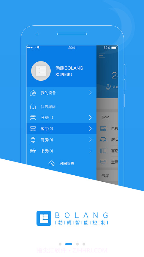 勃朗智能家居管网版截图2 勃朗智能家居管网版截图2