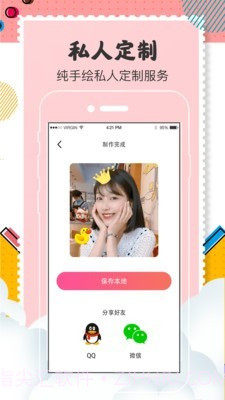 Q版卡通头像设计截图5 Q版卡通头像设计截图5