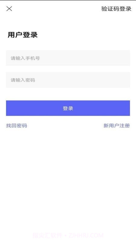 站站通截图3 站站通截图3