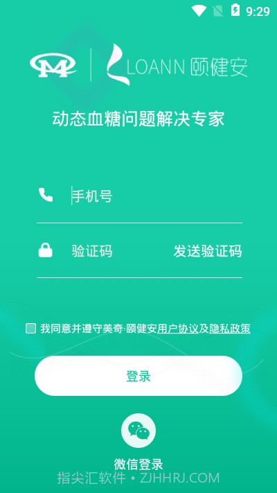 美奇颐健安截图3