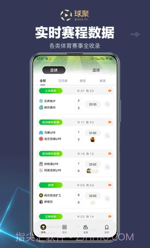球聚体育截图3 球聚体育截图3
