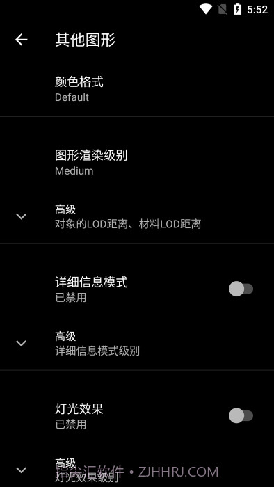 PGT+画质助手截图2
