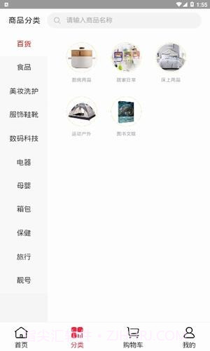 umall商城截图2 umall商城截图2