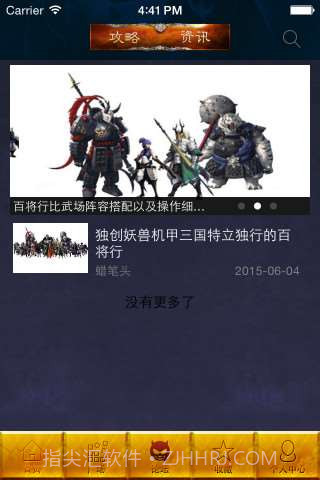 百将行助手截图1 百将行助手截图1