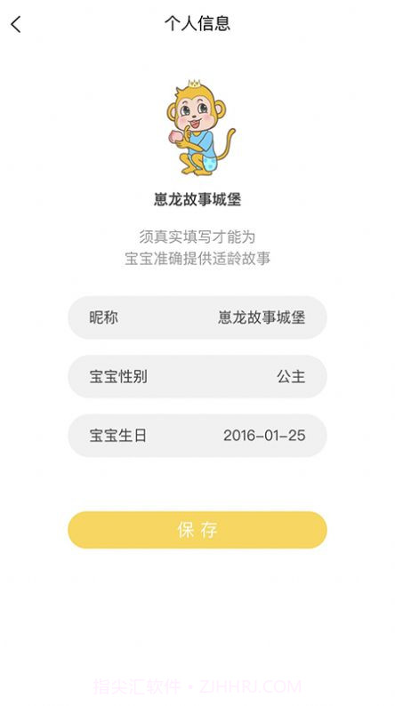 崽龙故事城堡截图2