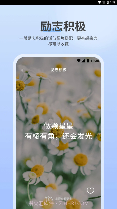 NowUp正能量语录截图4