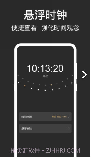 数字钟SHG2免费截图3