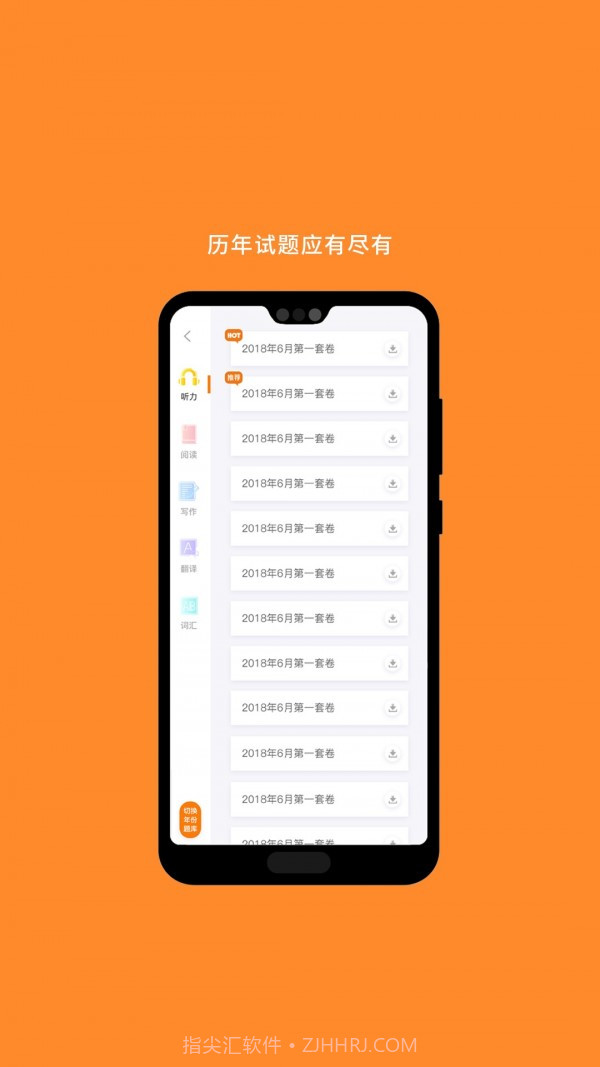 计算机二级截图4