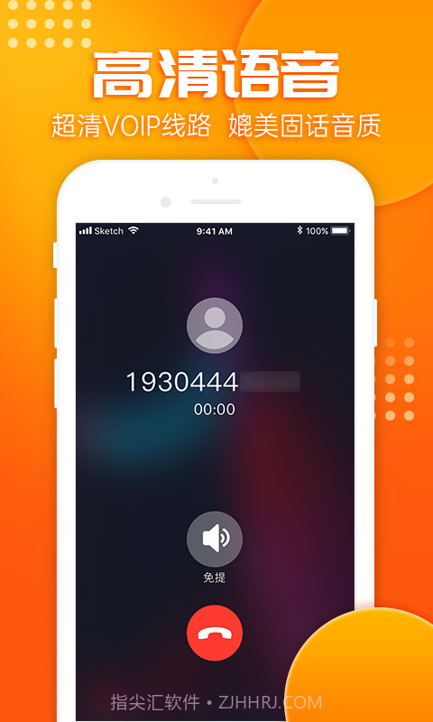 嘟嘟v8.3.14截图3 嘟嘟v8.3.14截图3
