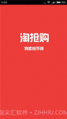 淘抢购吧截图1 淘抢购吧截图1