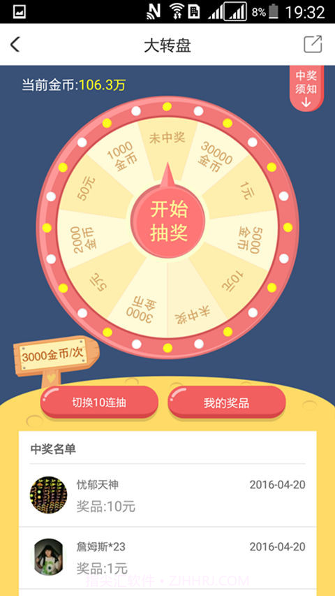 冒个泡游戏娱乐中心截图3