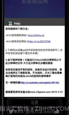 塞班模拟器截图2