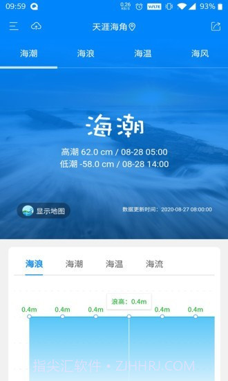公众海洋预报截图3 公众海洋预报截图3