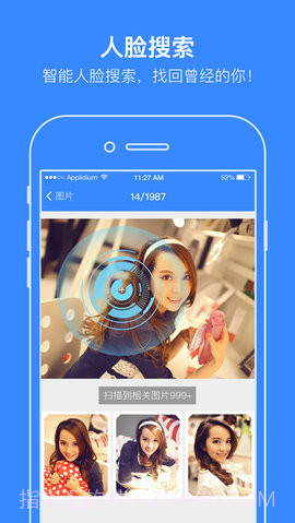 百度网盘手机客户端 8.8.0截图5
