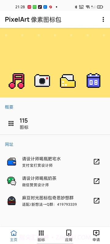 pixelart像素图标包截图1 pixelart像素图标包截图1