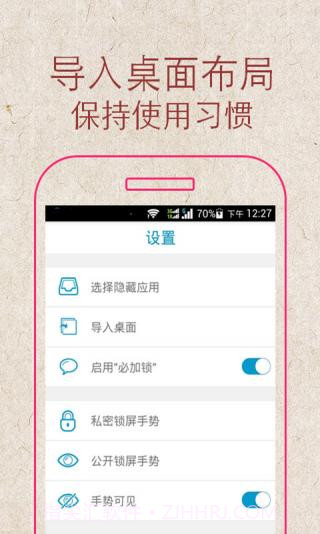 关云藏隐私桌面app截图3 关云藏隐私桌面app截图3