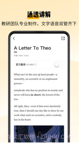 百词斩爱阅读截图3 百词斩爱阅读截图3