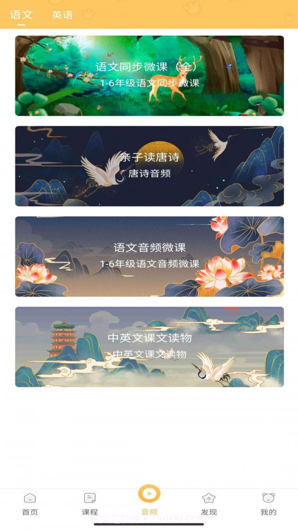 预课截图2 预课截图2