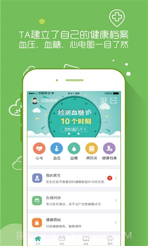 问安截图5