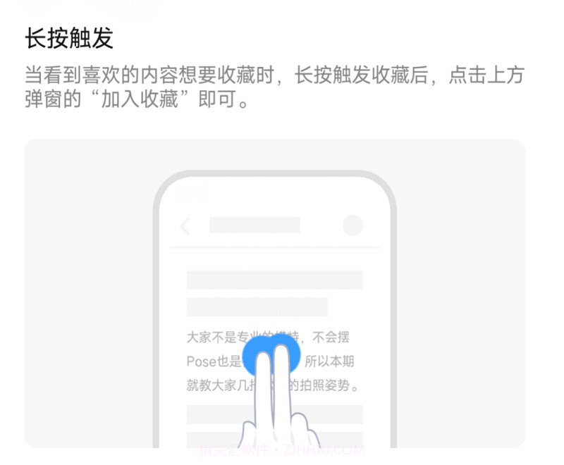 vivo收藏截图3