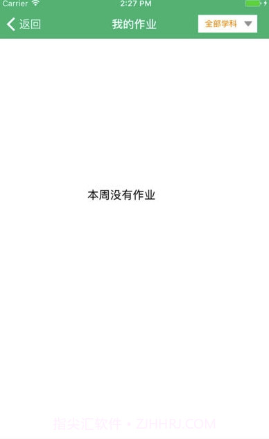 云海在线app(云海在线学生版)V2.0.5 最新版截图2