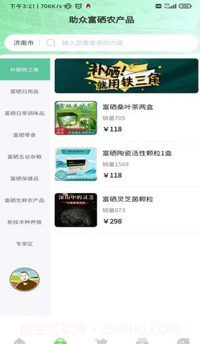 硒粮仓截图3 硒粮仓截图3