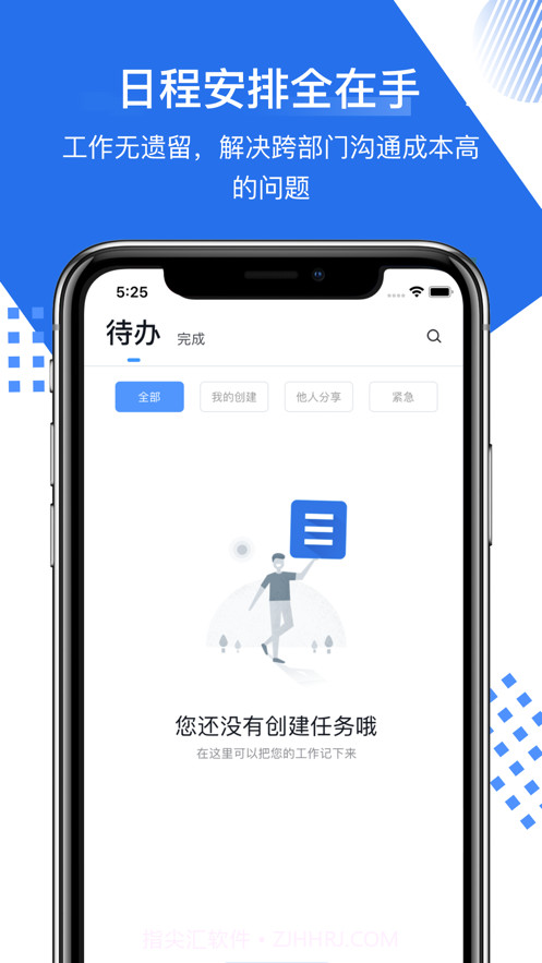 有数派工厂版截图4 有数派工厂版截图4
