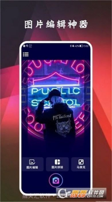 一键照片ps截图1