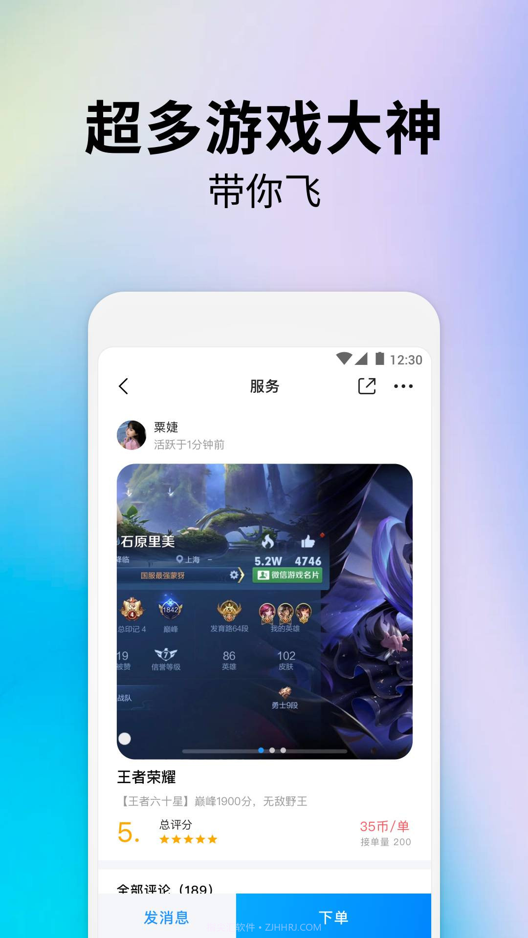 戏游陪玩截图4 戏游陪玩截图4