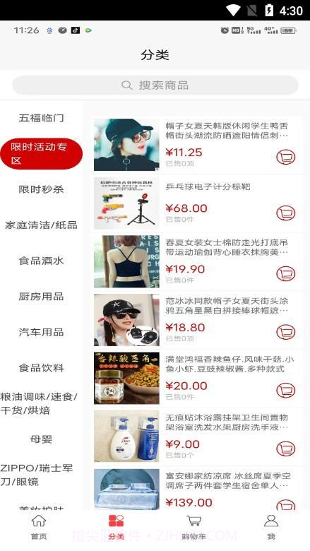 多链优品截图3 多链优品截图3