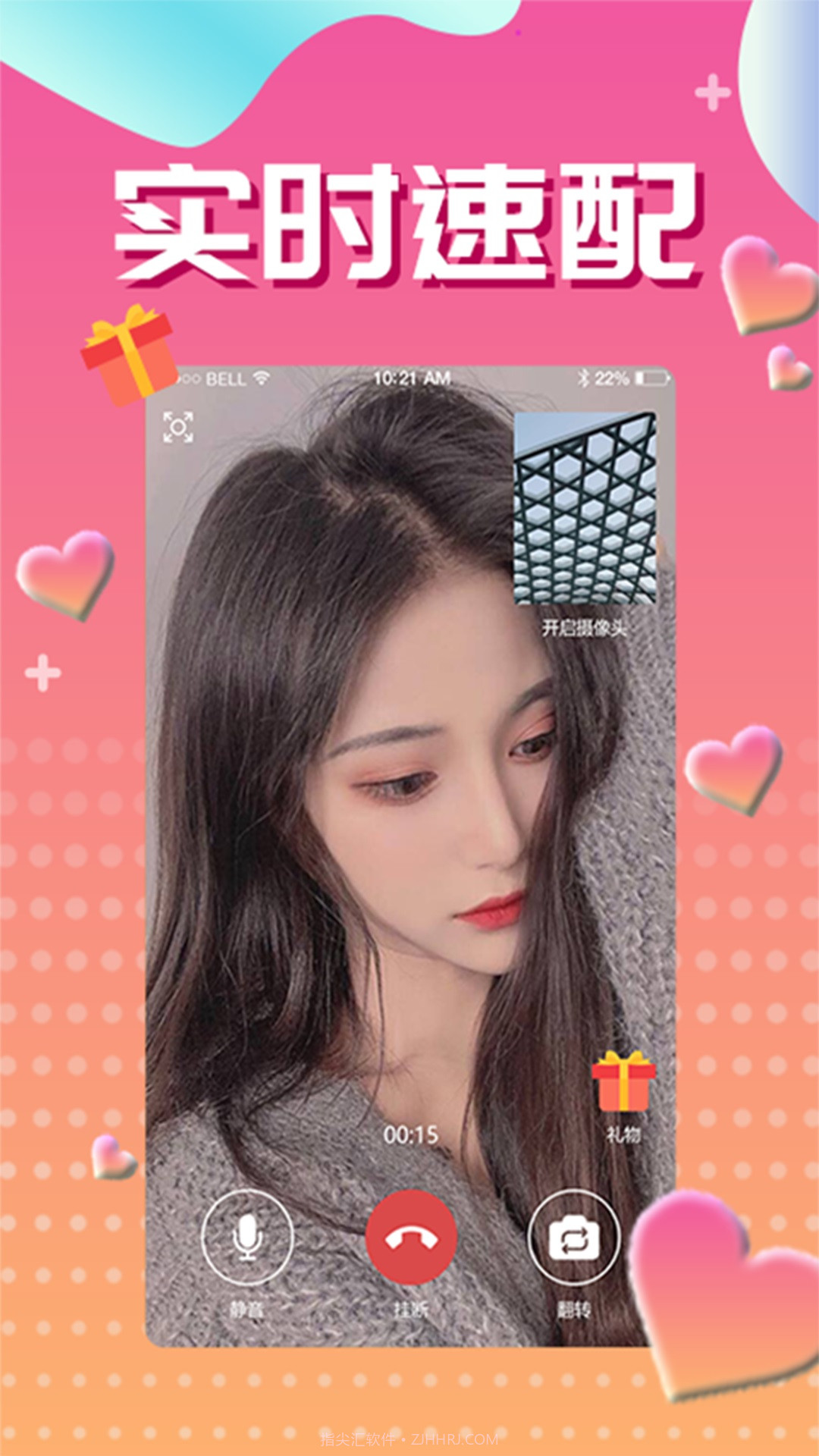 附近速聊截图4 附近速聊截图4