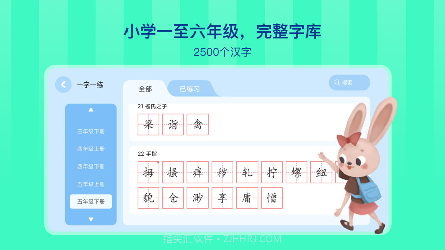 象辞智能笔截图2 象辞智能笔截图2