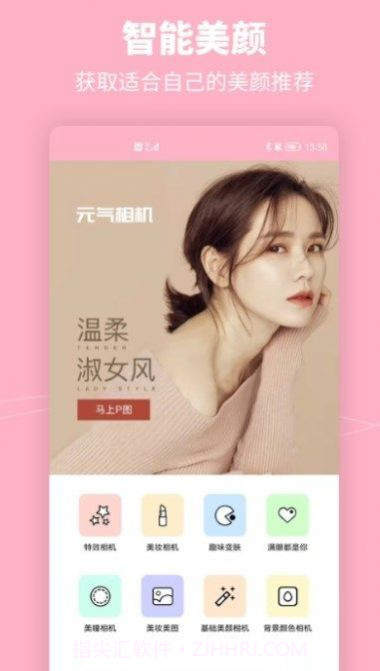 元气特效相机截图2