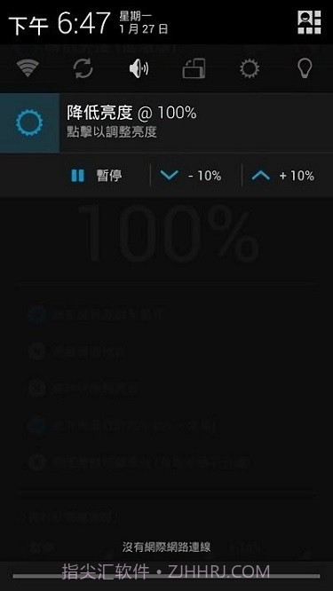 降低亮度最新版截图2