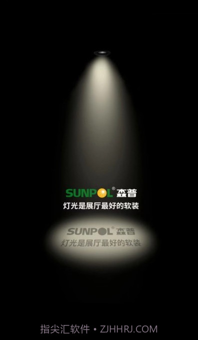 森普智能科技截图2