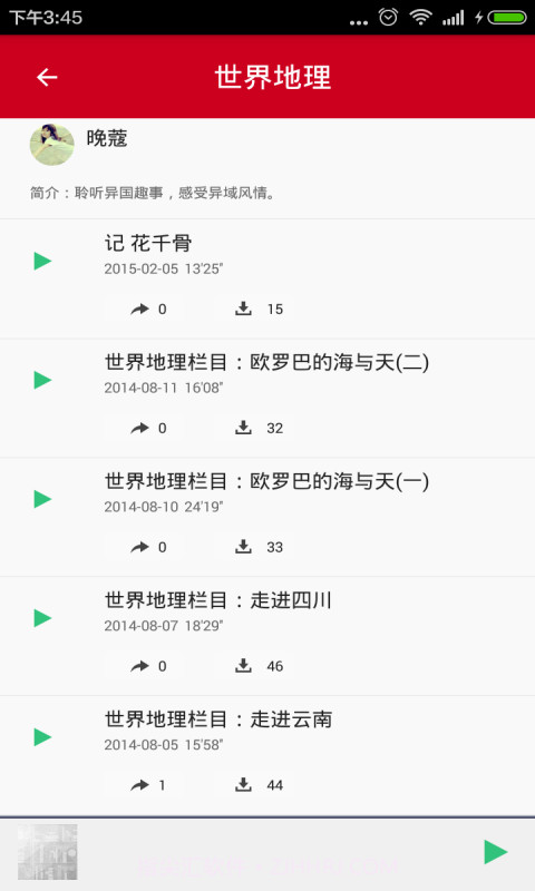 中国国家地理截图2