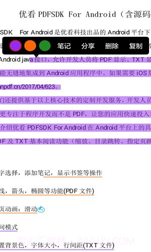 优看阅读阅后即焚版截图2 优看阅读阅后即焚版截图2