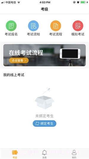 上海美术考级截图1 上海美术考级截图1