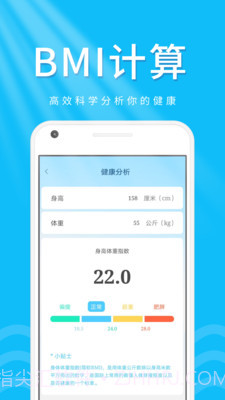 柠檬走路宝截图3