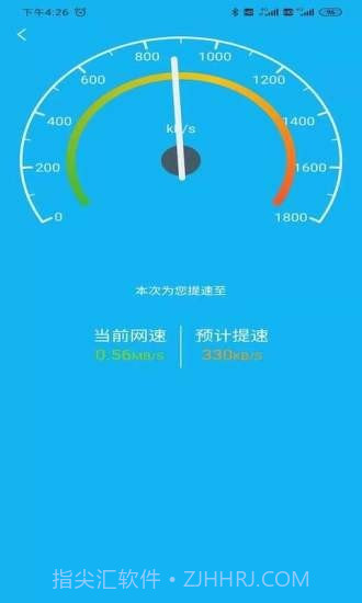 火箭省电宝最新版截图3