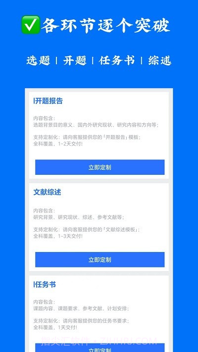 论文服务截图1 论文服务截图1