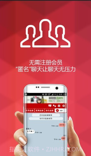 陌生人的对话官方版截图2