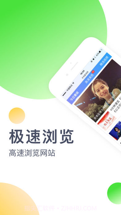 指尖浏览器截图3 指尖浏览器截图3