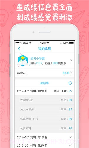 奕报告截图2 奕报告截图2