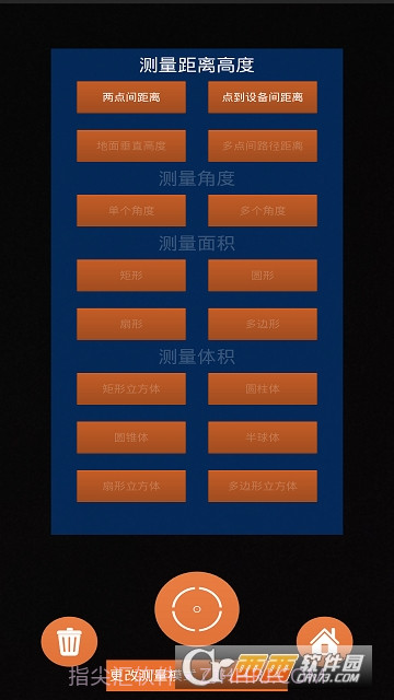 AR测距仪软件(支持的手机型号)截图3 AR测距仪软件(支持的手机型号)截图3