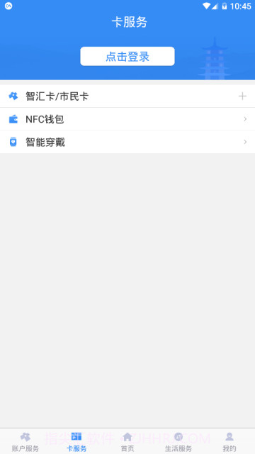 金陵通截图2 金陵通截图2