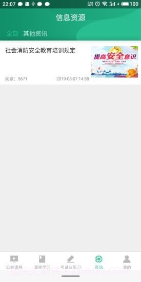 海岛交通服务截图3 海岛交通服务截图3