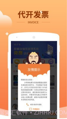 沙师弟货主截图2 沙师弟货主截图2